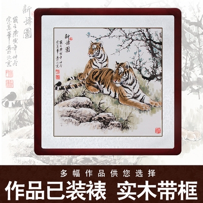 国画虎山水画价格