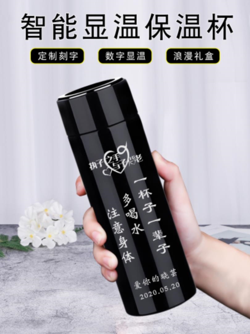 智能保温杯男r士温度显示水杯企业商务定制刻字送老师教师节礼物