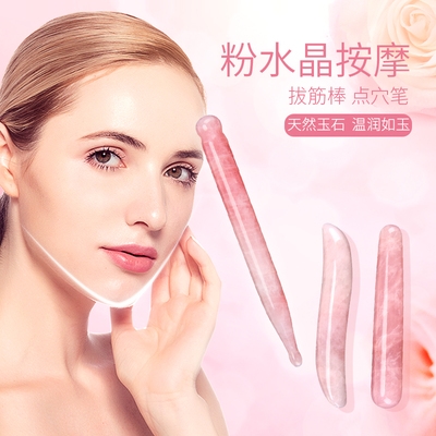 点穴棒 拨筋棒美容棒面部玉石按摩笔刮痧棒脸部专用穴位按摩器