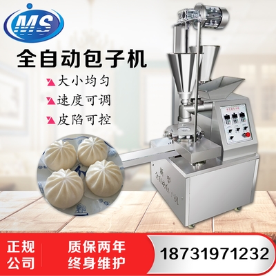 包子机全自动仿手工包子馒头馅饼一体机商用小型早餐小笼包灌汤包