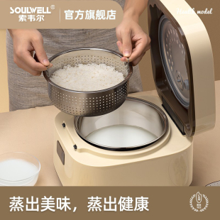 Soulwell索韦尔低糖电饭煲米汤分离不锈钢无涂层滤沥糖米饭3l饭锅