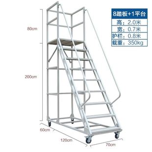 登高梯移动平台登高车带轮仓库仓储装卸取货上货加料超市理货梯子