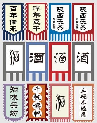 靖招牌旗帜定做旗子定制仿古古代旗幌子景区双面酒旗老粗布彩