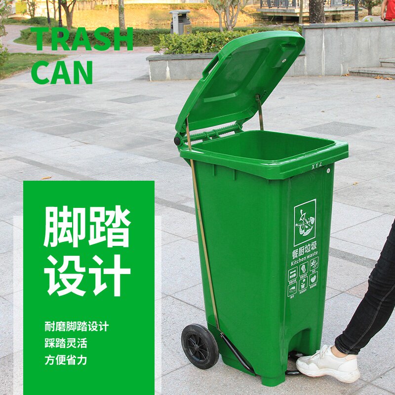脚踏桶户外大容量带盖大号商用环卫240升脚踏式分类脚踩垃圾桶