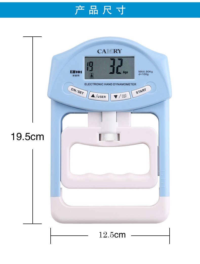 淘宝天猫电子握力器握力计男女可调节热卖单品