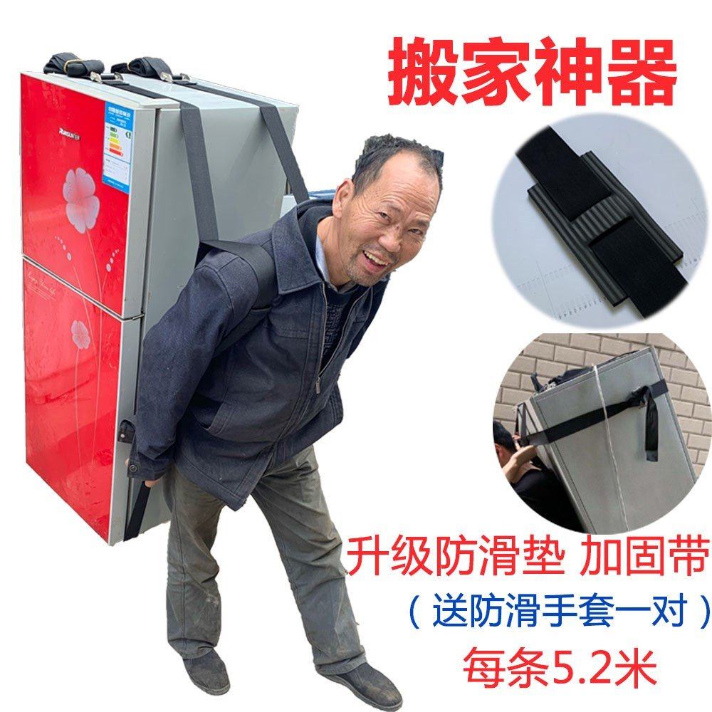 搬家神器单人款家用绳子冰箱搬运带尼龙绳重物搬家带肩带冰箱神器