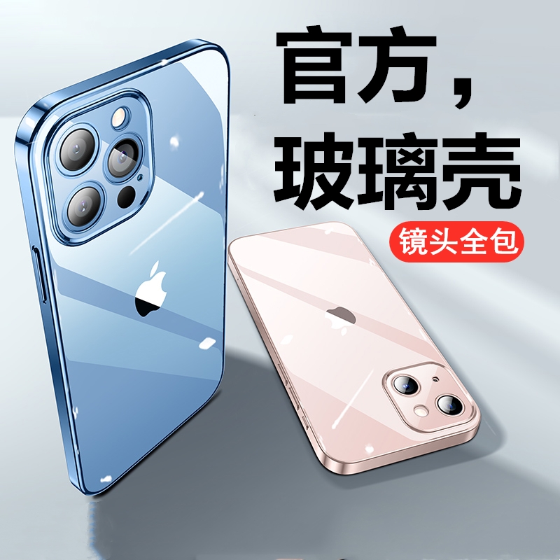 苹果13手机壳iphone12透明11玻璃XS保护套XR新款X防摔Pro超薄Max镜头全包7女款8男i潮plus网红Mini硬壳pm适用