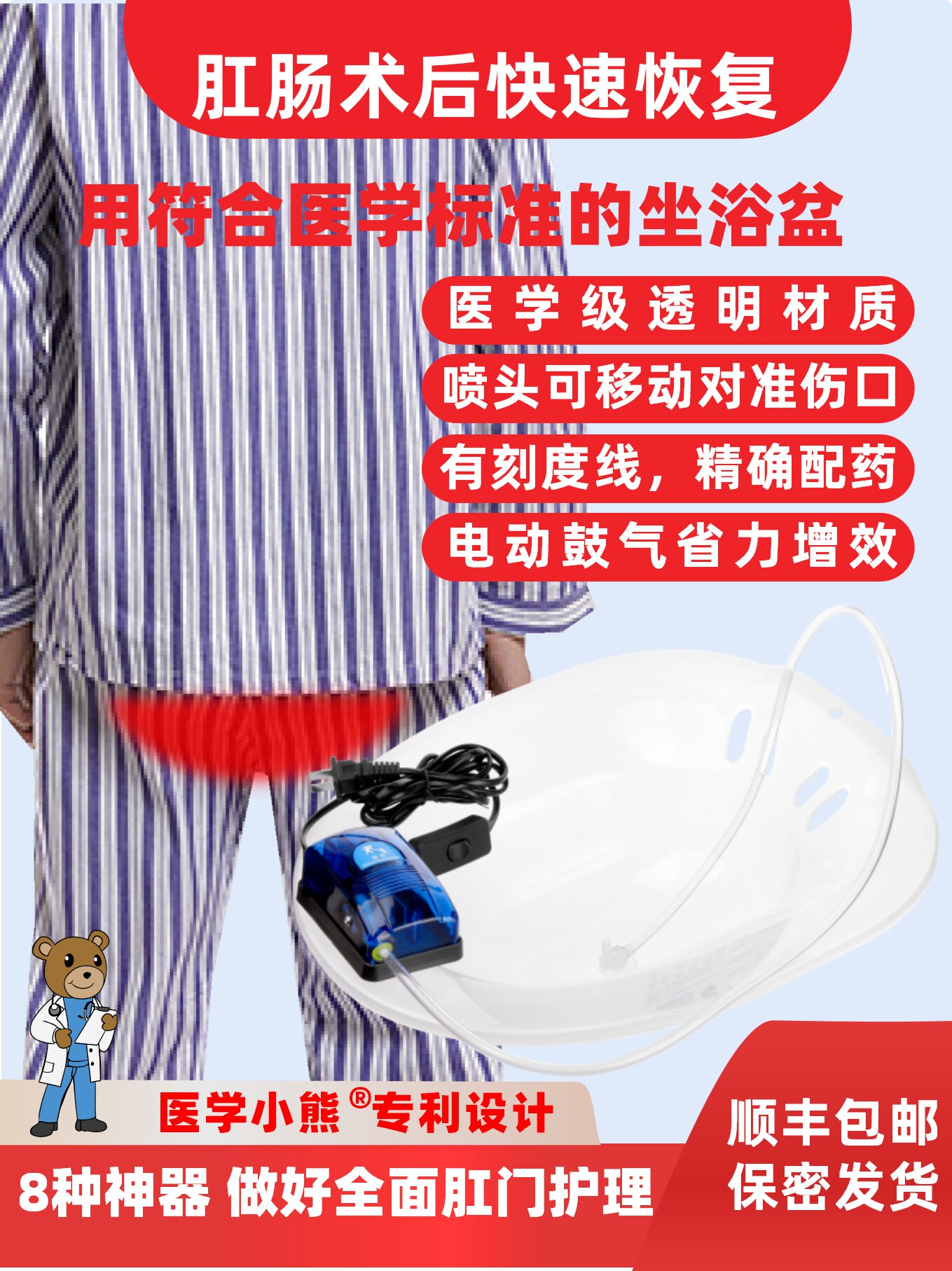 坐浴盆男痔疮女电动免蹲熏蒸马桶盆医学级肛肠科坐浴熏洗保温医用