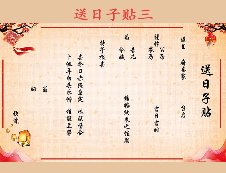 订婚书中国风高档送日子聘书结婚仪式高级仪式感物品用品大全婚书