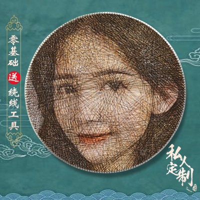 绕线画diy钉子画钉艺画人物定制照片手工人像情侣生日礼物装饰画