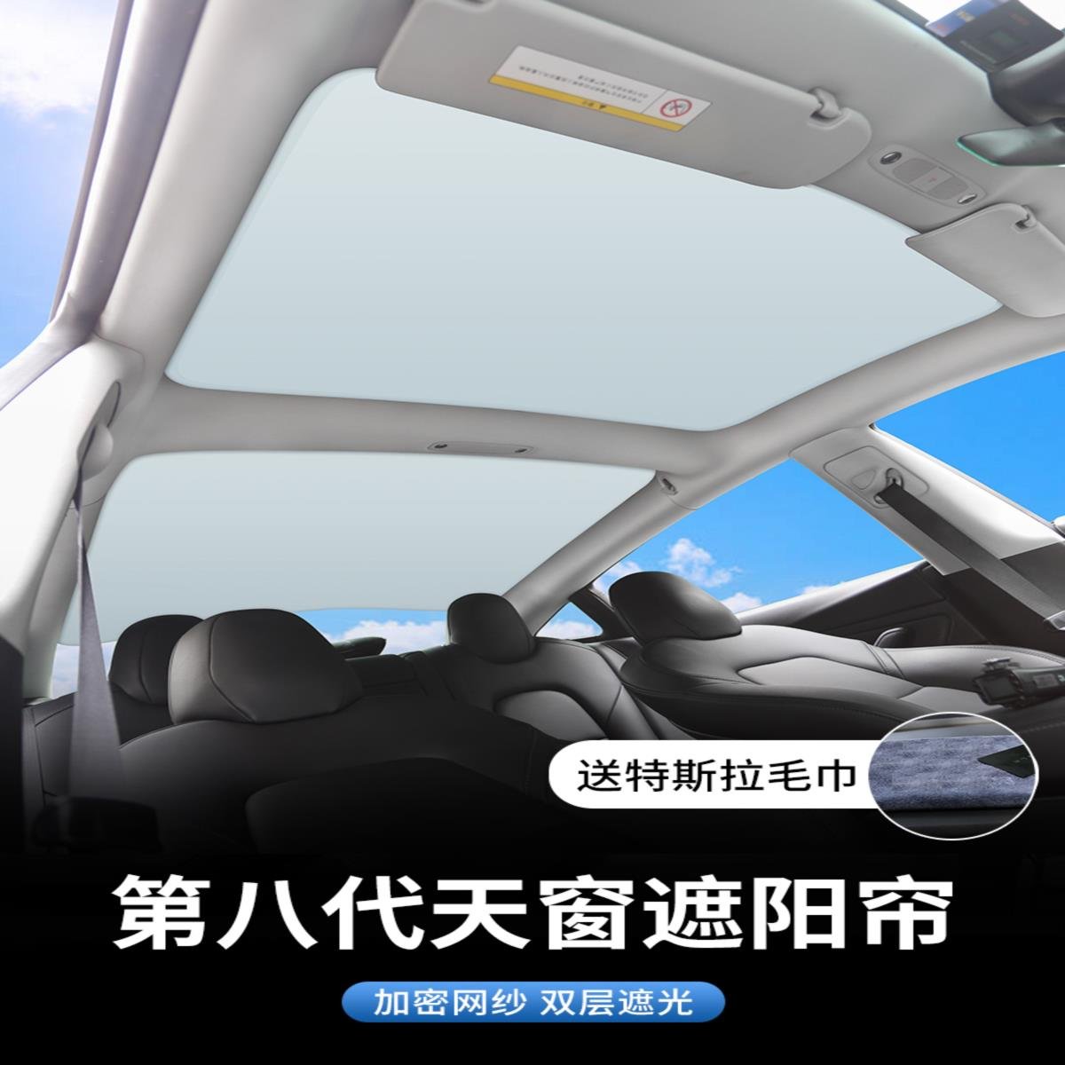 适用于21款特斯拉model3天窗遮阳帘y遮阳顶棚防晒隔热板改装配件