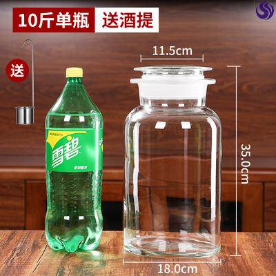 厨房家用玻璃瓶白酒泡酒容器加厚密封罐药头10斤20斤专用酒瓶酒坛