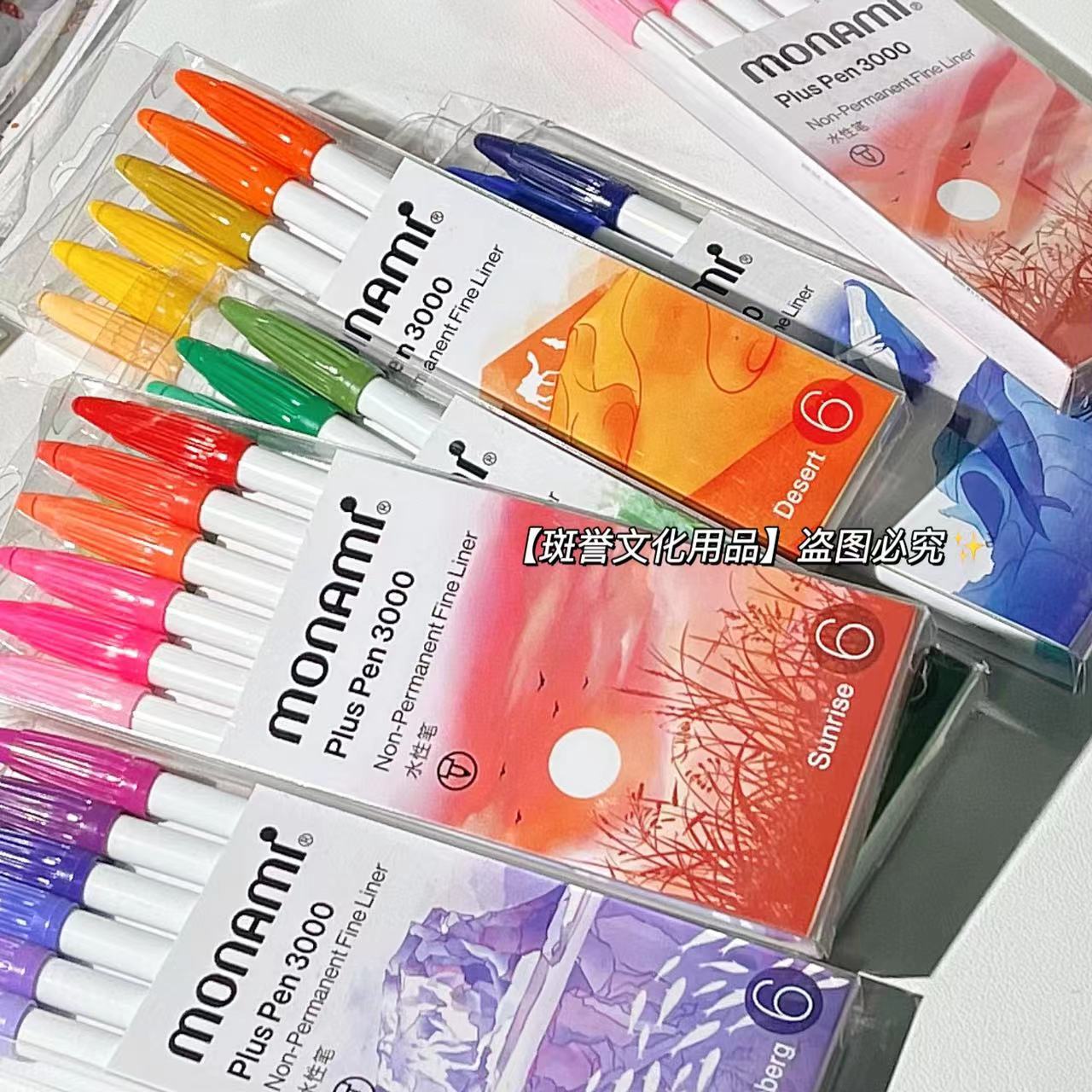 韩国慕娜美水性笔手账绘画纤维笔彩色套装ins风日系文具美术用品
