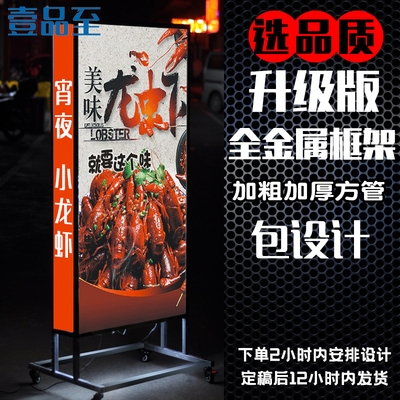 大排档灯箱广告牌落地图片