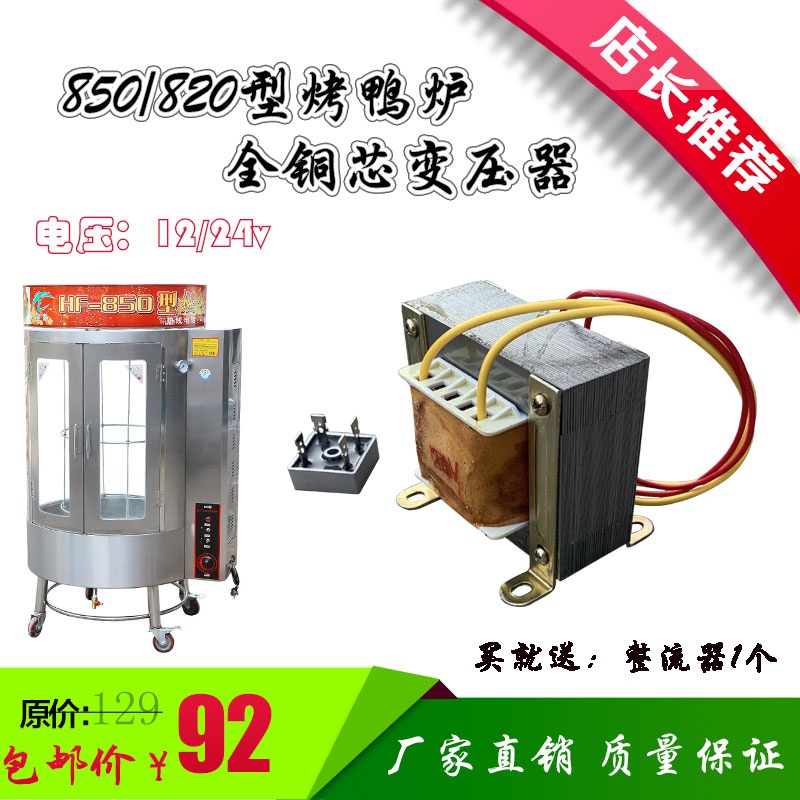 *850/820型圆桶烤鸭炉电机24v12v100w直流蜗y轮蜗杆电动机马达配