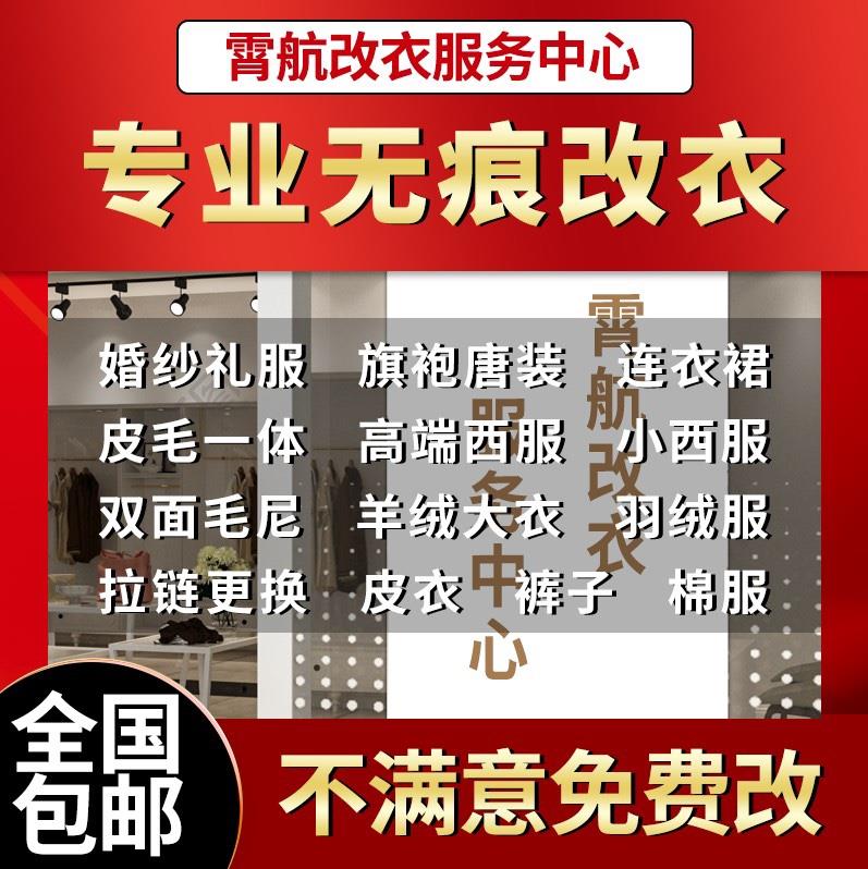 改衣服裁缝店-特价促销-优惠券领取-价格|多少钱|什么牌子好-35优惠券