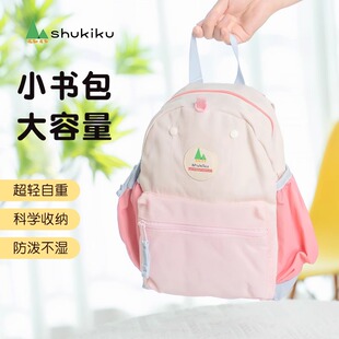 shukiku儿童书包一年级女孩男童小学生双肩包女童幼儿园宝宝背包