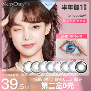 MerryDolly美瞳半年抛欧美混血款女灰色蓝色非日抛年抛大小直径