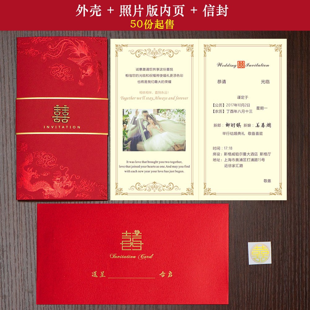 新品婚宴请帖请柬简约大气新款结婚喜帖婚礼创意个性定制中式中式