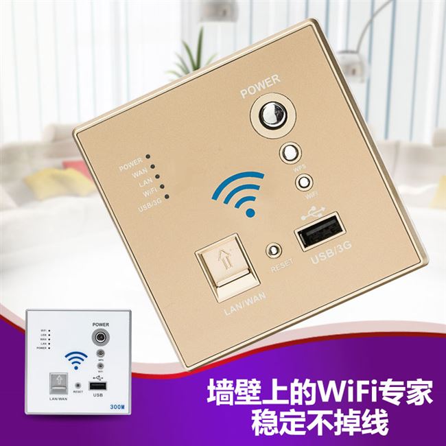 面板充电无线usb网网络插座暗无线型装无线智能电脑插座wifi86带