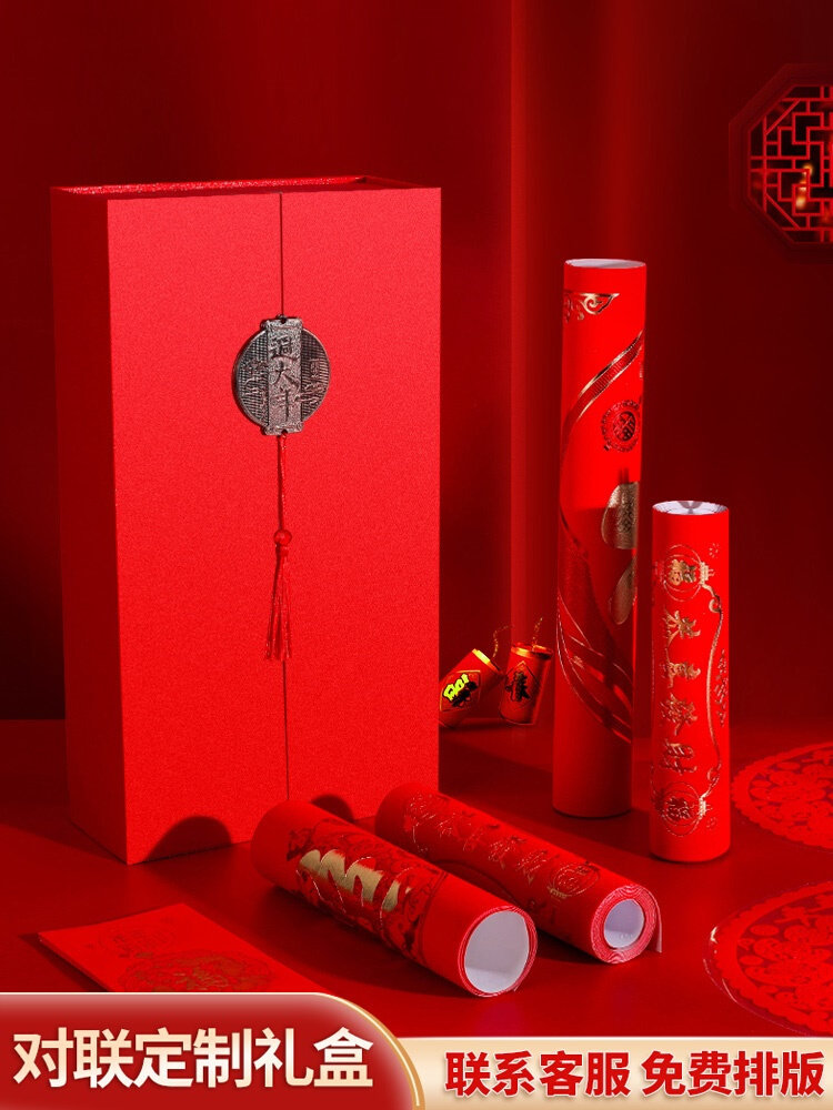 对联礼盒装虎年新春高档创意春联2022防盗门春节高端包装盒大礼包