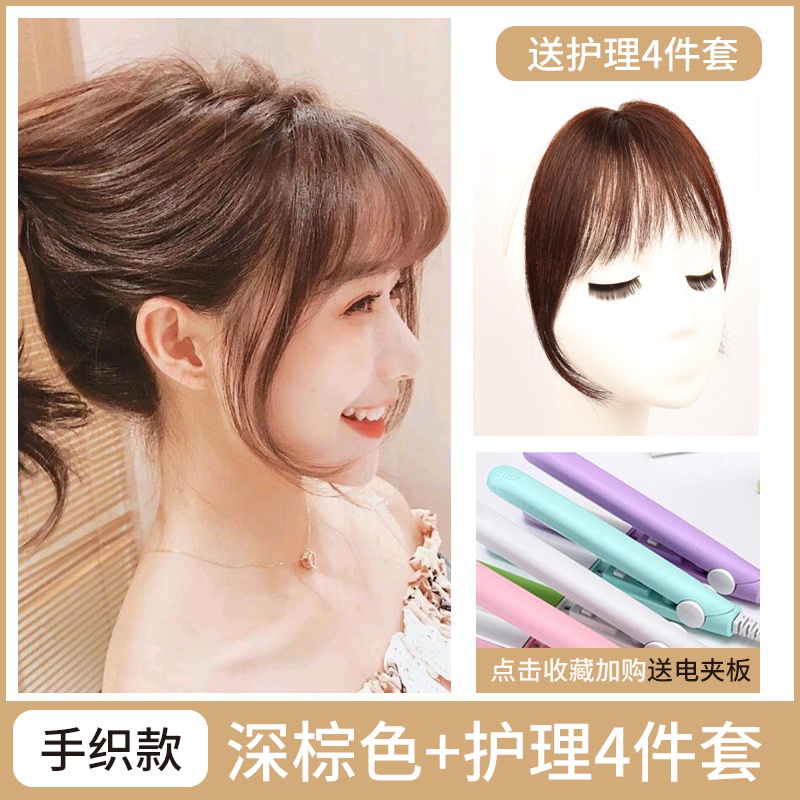 空气刘海假发g女网红法式八字刘海圆脸假发片头顶补发自然轻薄无