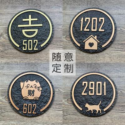 卡通门牌号图片