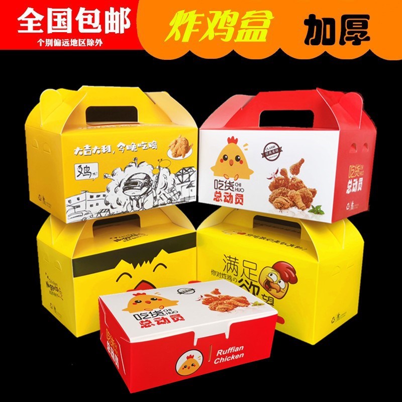 整鸡包装盒价格