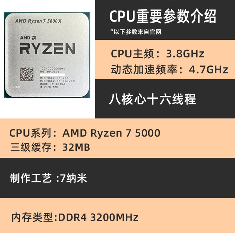 2amd锐龙r75800x全新散片台式机电脑am4接口cpu处理器支持b550x570已