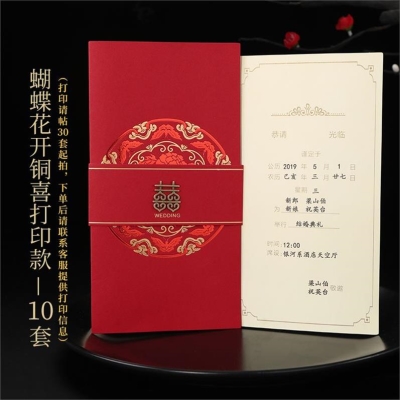 送报古朴加宽中式请帖结婚竖式时尚喜字喜贴娶亲艺术宴会加厚简