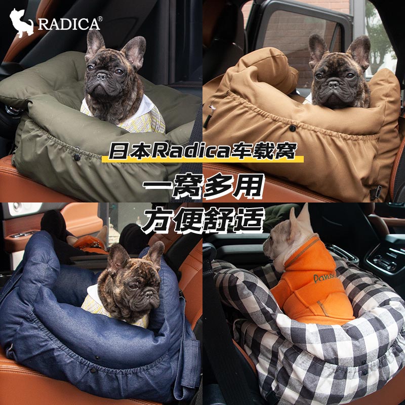 日本乐天Radica宠物车载狗窝外