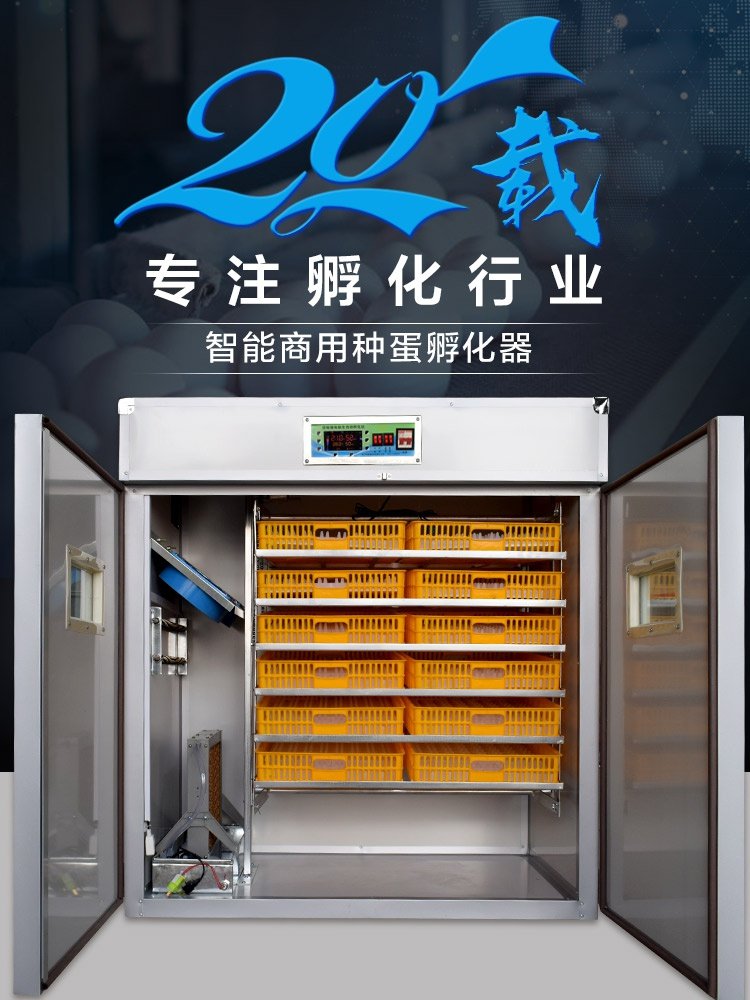 孵化机全自动智能中大型孵化器小鸡鸭鹅孵蛋器家用小型新款孵化箱