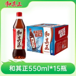 和其正凉茶550ml*3/15瓶整箱装植物饮料下午茶出游饮品