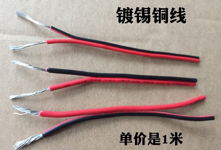 红黑双芯电线led电源线监控线双排软铜线汽车改装耐高温并排铜线