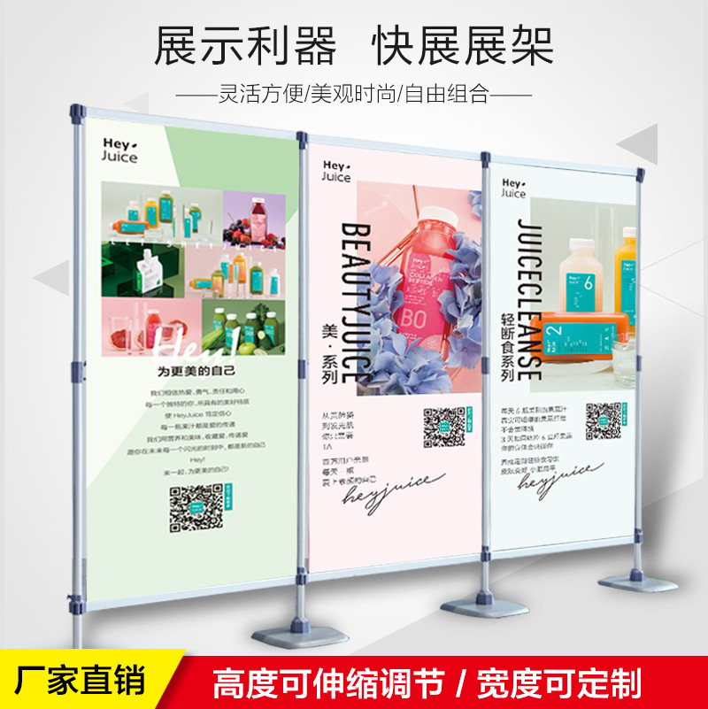 铝合金立式快展架挂图支撑落地海报架屏风会议签名背景墙kt板支架