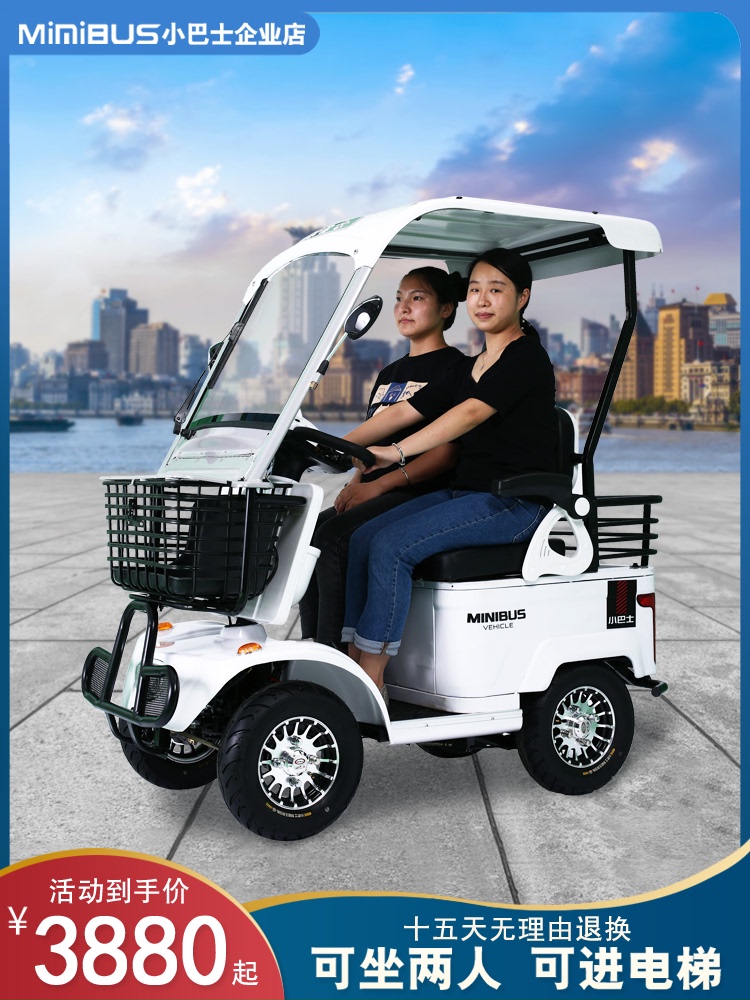 小巴士e20双人老人代步车四轮电动老年电瓶车家用接送孩子观光车