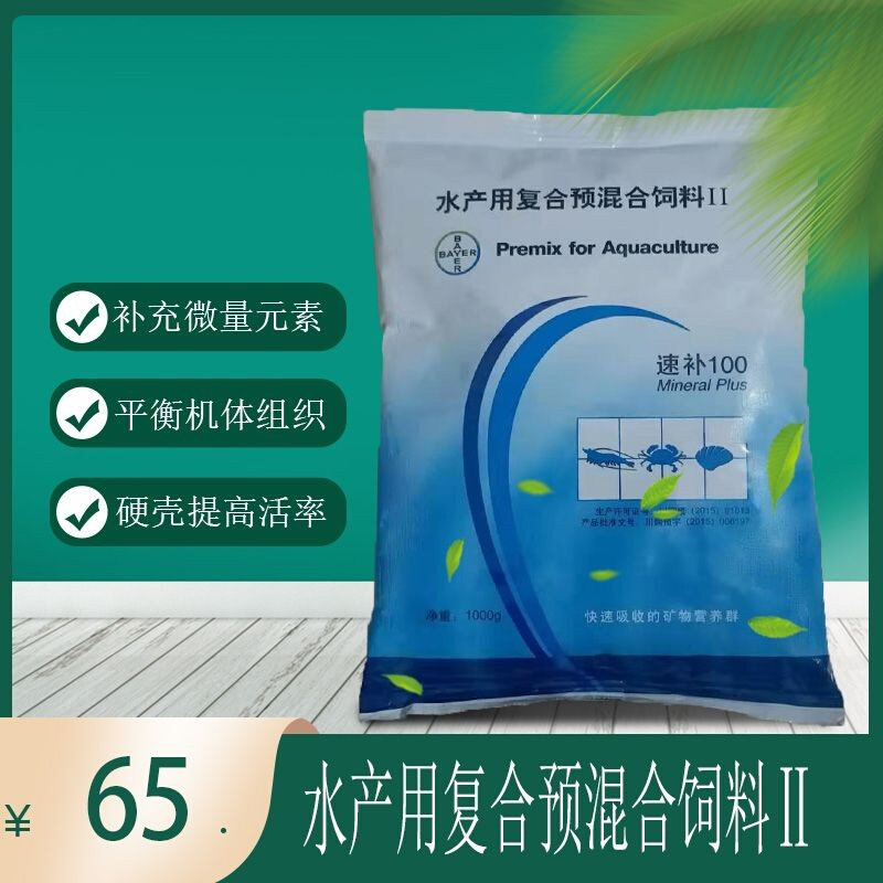 软壳蟹养殖_拜耳速补100水产养殖虾蟹硬壳螃蟹软壳补充微量元素维生素