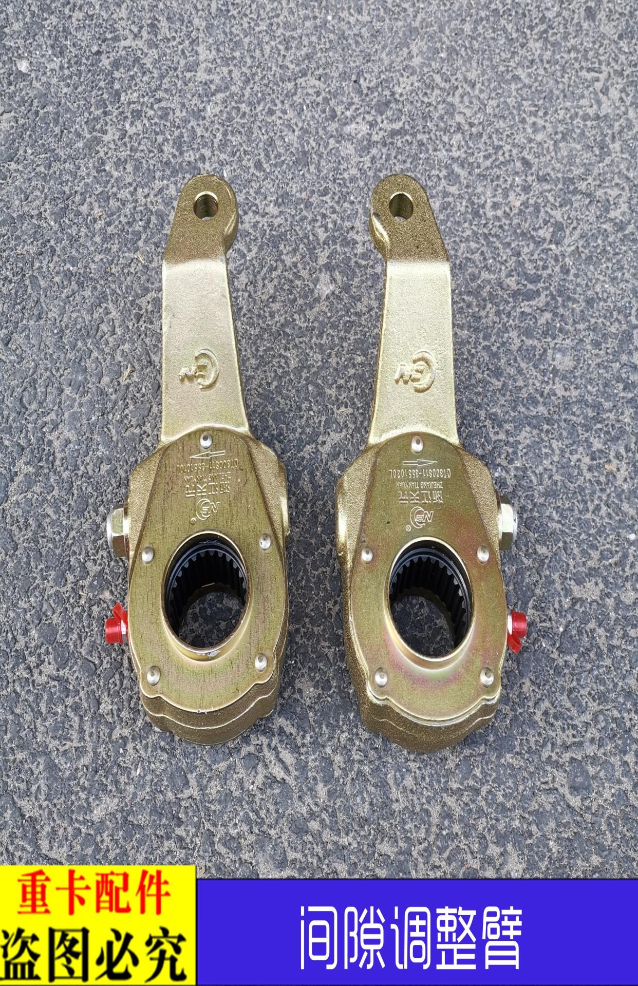 v适配戴姆勒欧曼汽车原厂货车安凯中后桥调整臂刹车间隙调整臂手