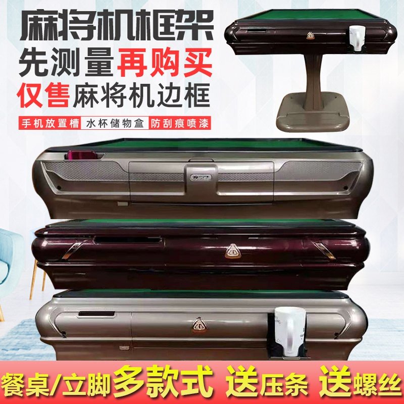 麻将机配件塑料大额优惠券