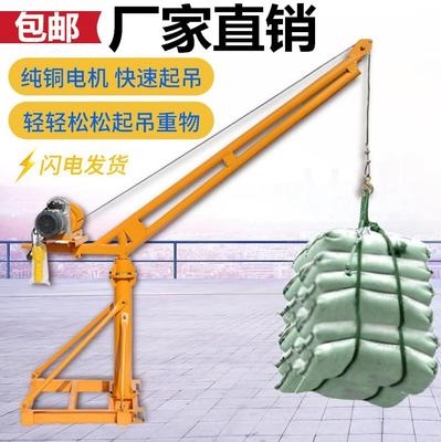 电动卷扬机楼顶配件小型升降起重机电动机上料小设备机装修仓库
