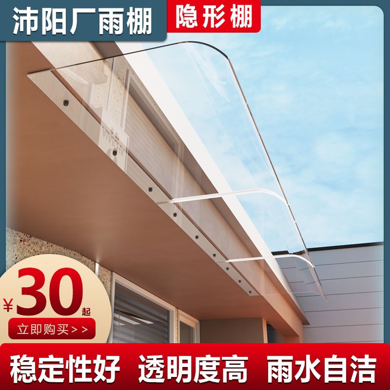 小挡雨板屋檐户外塑料遮水板阳台透明防雨家用窗户式雨棚雨挡板
