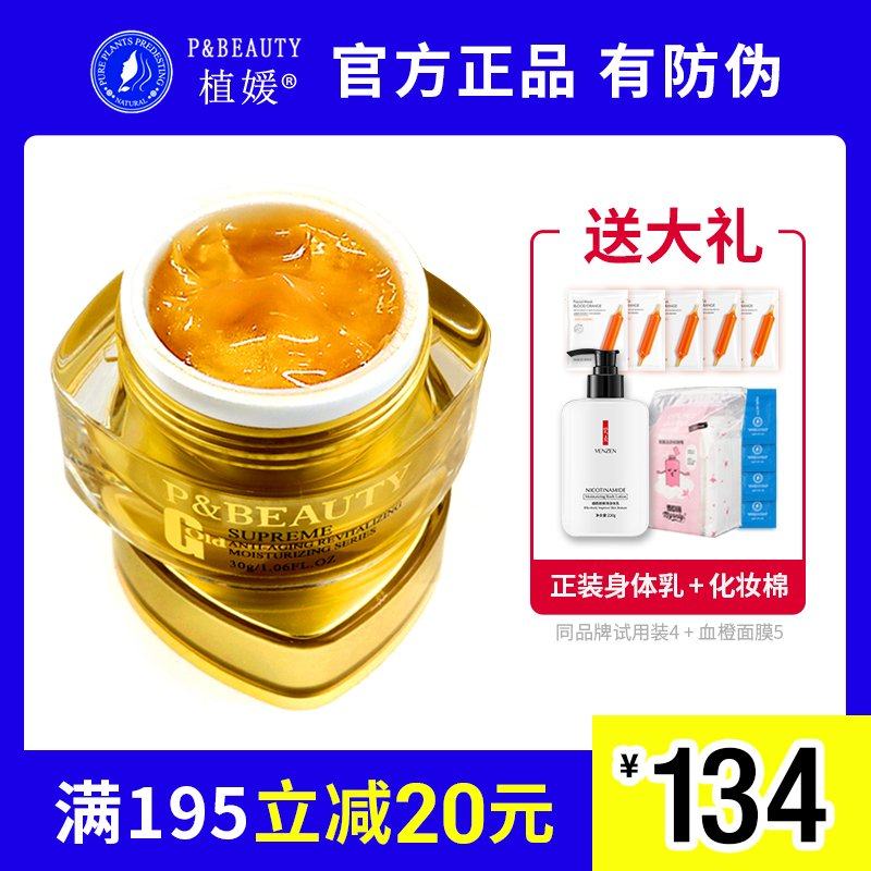 金润臻美时光明眸眼霜30g旗舰店美容院正品淡化细纹黑眼圈