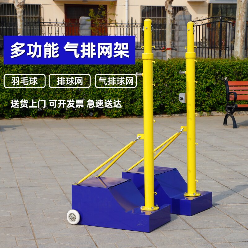 气排球移动架八合一排球网架网球架羽毛球网架网柱气排球网架室外