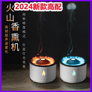 火山香薰机加湿器红蓝双色桌搭创意仿真火焰氛围灯电竞房家用精油