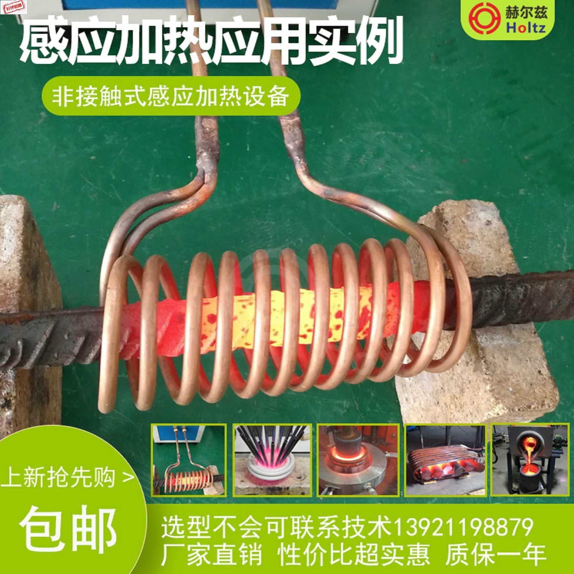 全固态高周波感应加热器220v高频机焊接钎焊设备透热红冲锻造