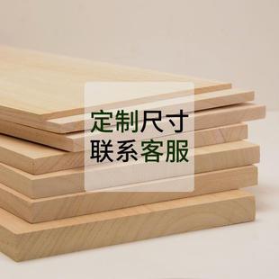 定制实木板片桐木一字板定做尺寸板子置物架桌面衣柜分层薄隔板