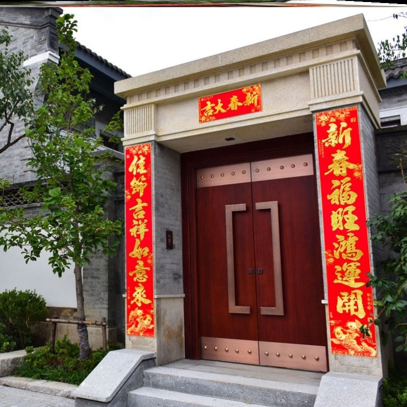 2021大门春联特大号自粘3米长新春对联乔迁别墅豪华农村春节高d档