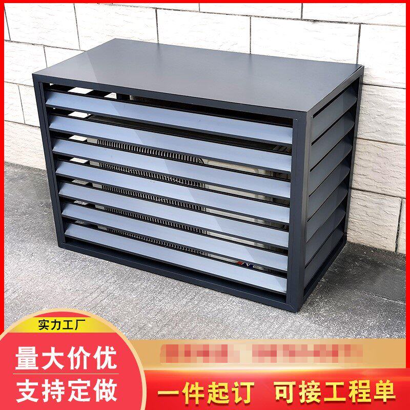 空调外机保护罩挡雨罩百叶格栅窗置物架铝合金防护遮挡板定制防雨