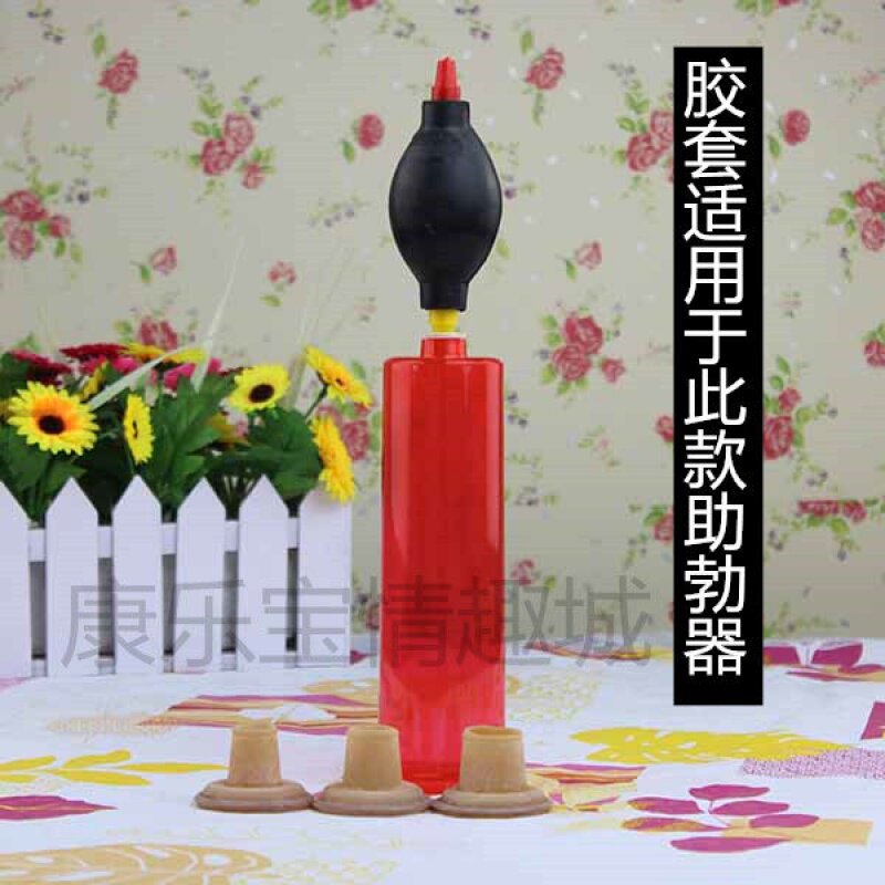 阴茎矫正套_韩国件快乐器胶套拉伸器负压训练器胶圈套环男士阴茎锻炼