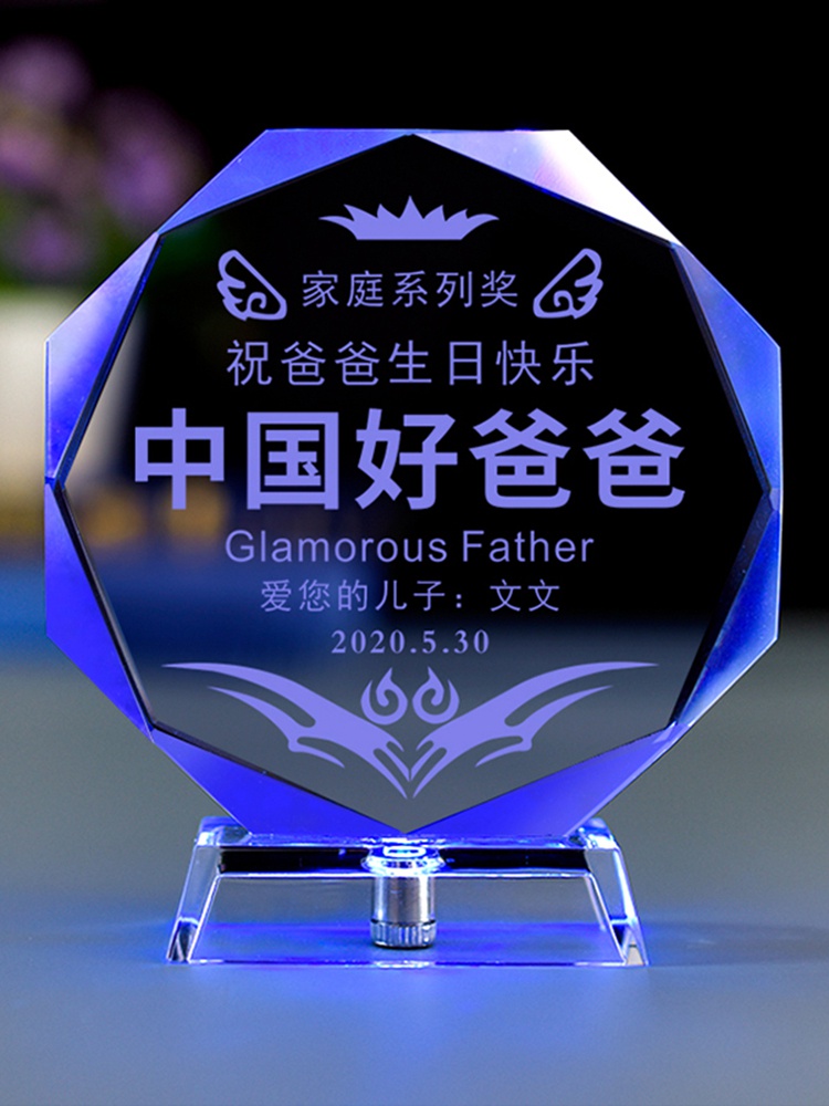 父亲节礼物diy适合送爸爸的礼物生日小礼物女儿送爸爸小礼品快乐